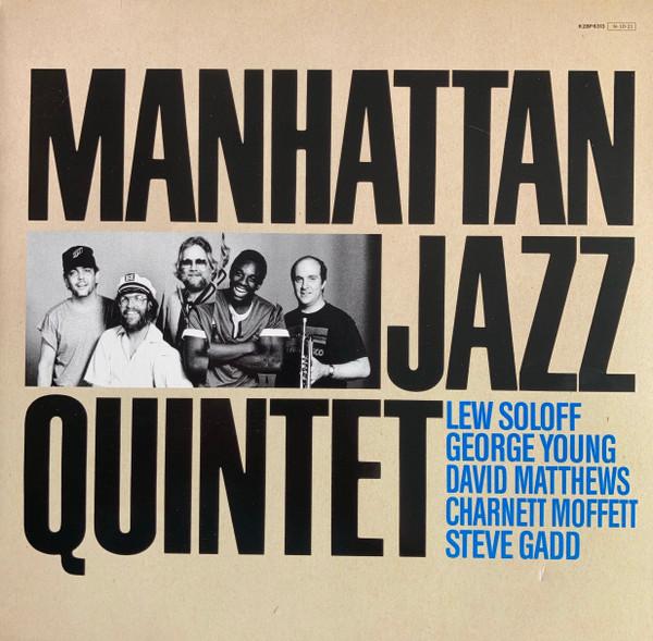 Manhattan Jazz Quintet - Manhattan Jazz Quintet